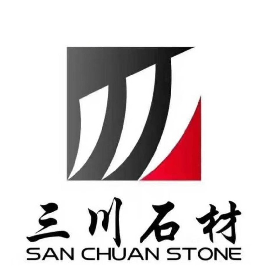 麻城市三川石材有限公司 - 公司logo