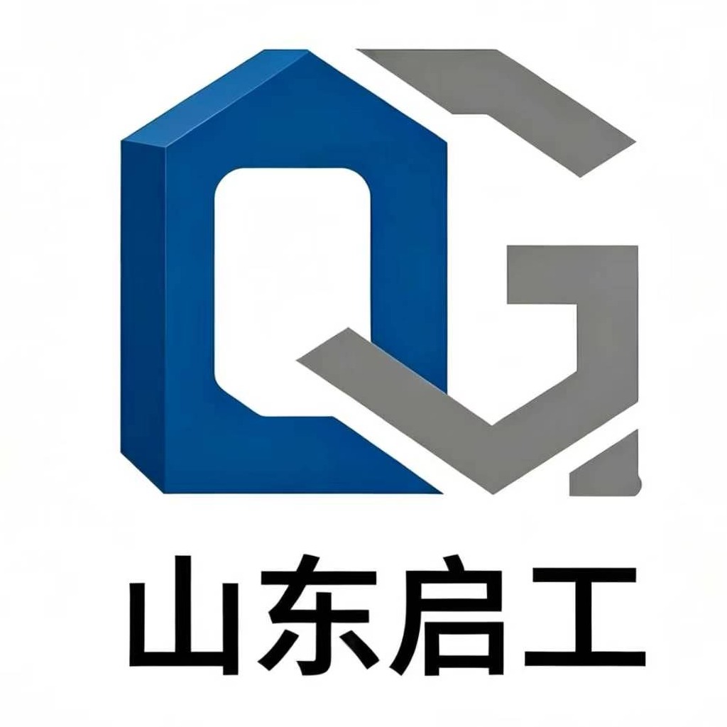 山东启工智能装备有限公司 - 公司logo