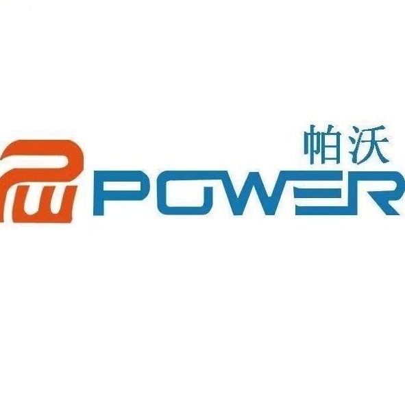 帕沃智能科技(山东)有限公司 - 公司logo