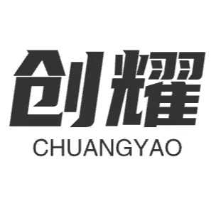 沧州创耀机械科技有限公司 - 公司logo