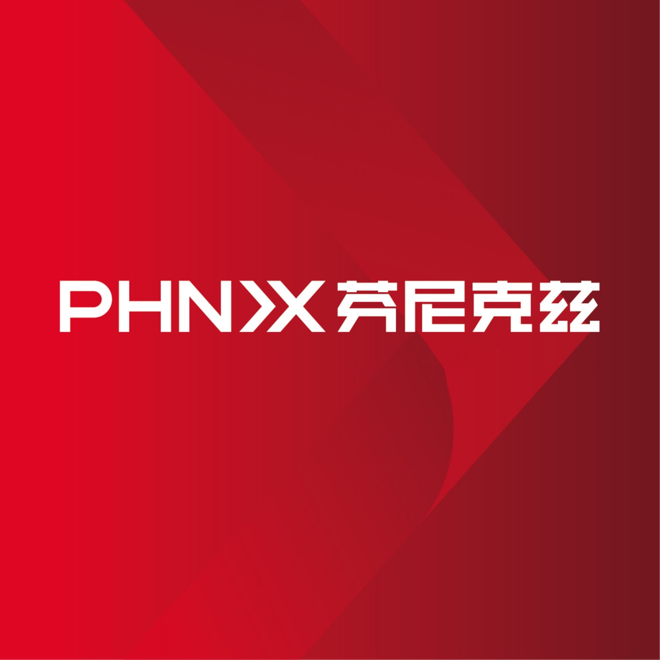 广东芬尼能源技术有限公司