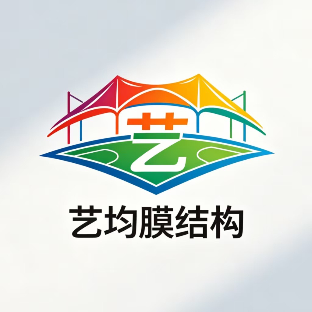 山东艺钧膜结构工程有限公司 - 公司logo