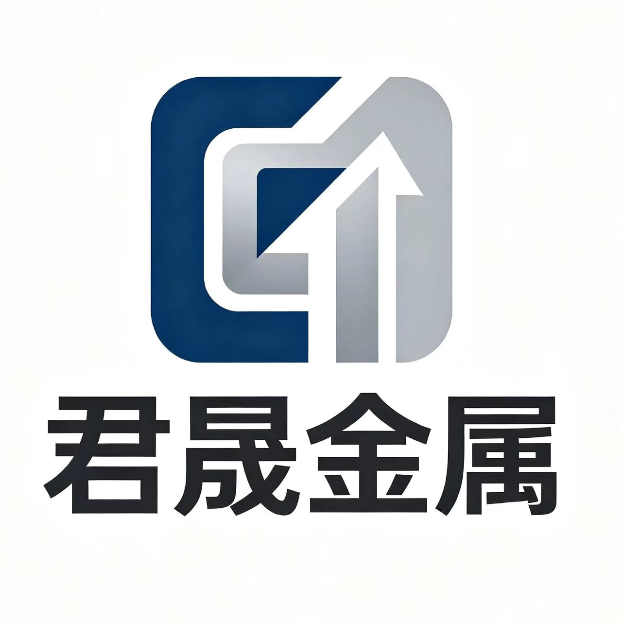 深州市君晟金属制品有限公司 - 公司logo