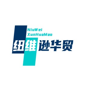 四川省纽维逊华贸新材料有限公司 - 公司logo