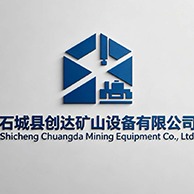 石城县创达矿山设备有限公司