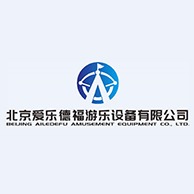 北京爱乐德福游乐设备有限公司