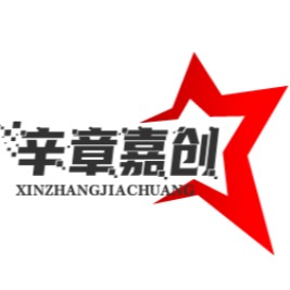 霸州市辛章嘉创家具厂 - 公司logo