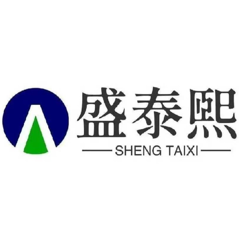 邢台盛泰熙环保科技有限公司 - 公司logo