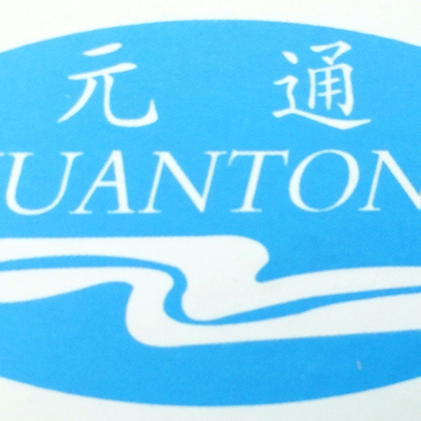 Anhui Yuantong Water Treatment Equipment Co., Ltd - Company Logo