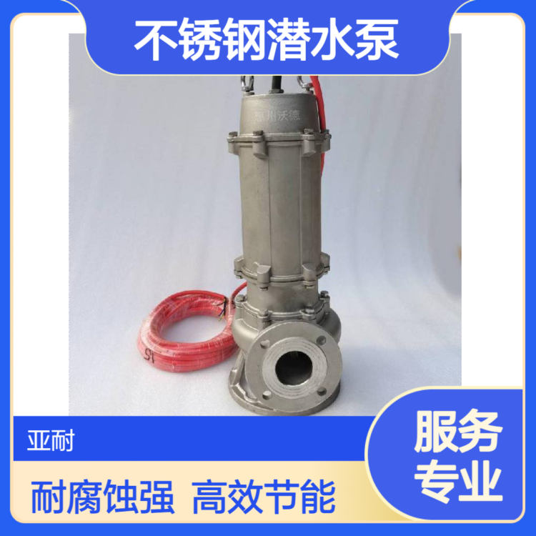 不锈钢潜水泵 25WQRP8-22-1.1亚耐污水泵 化粪池泵