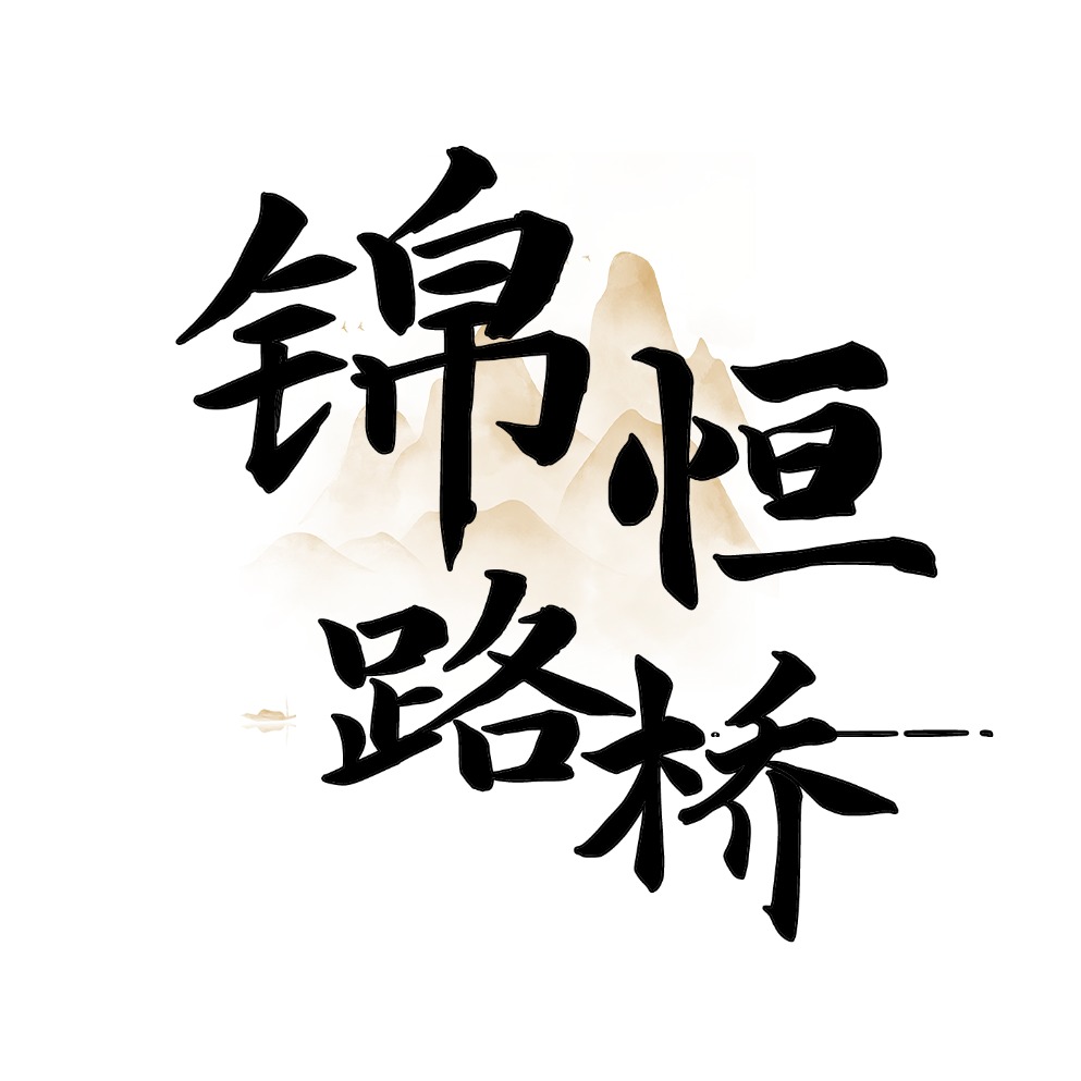 Dezhou Jinheng Road and Bridge Maintenance Co., Ltd - Company Logo