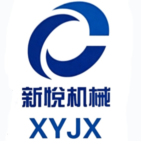 山东新悦机械设备有限公司