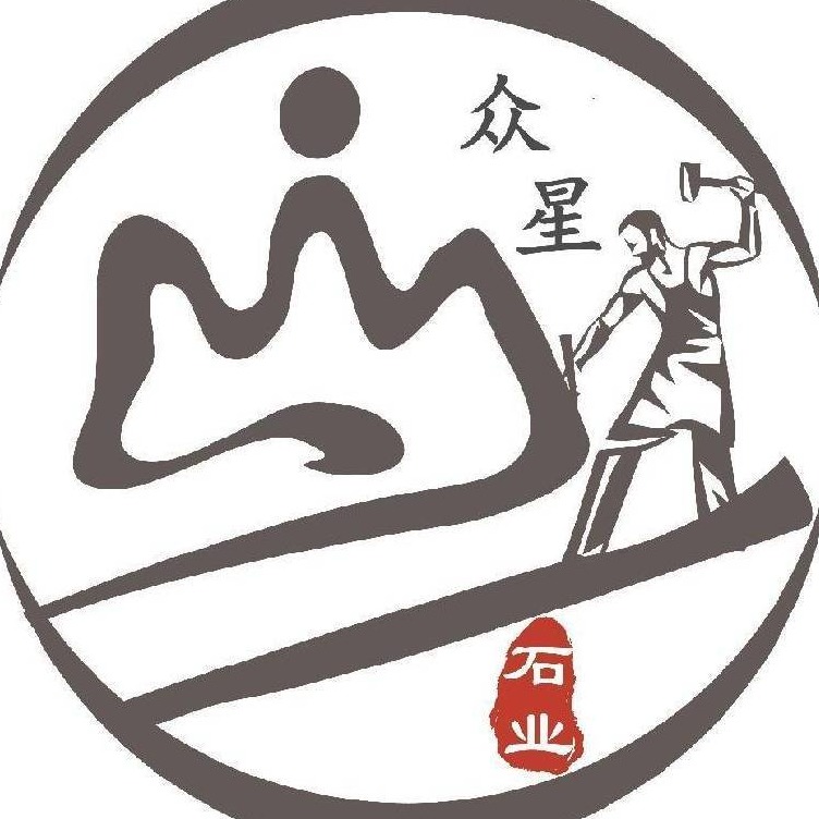 灵璧县渔沟镇众星石业 - 公司logo