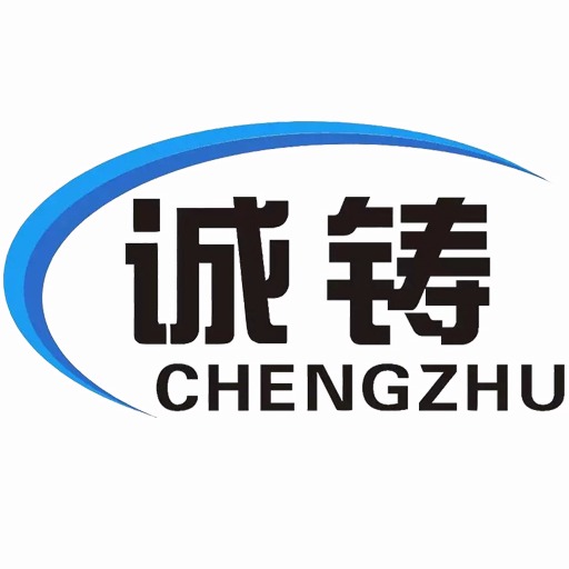 河北诚铸机械集团有限公司