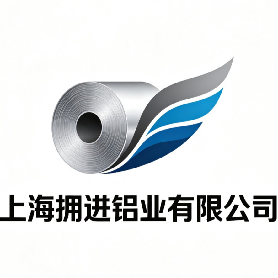 上海拥进铝业有限公司 - 公司logo
