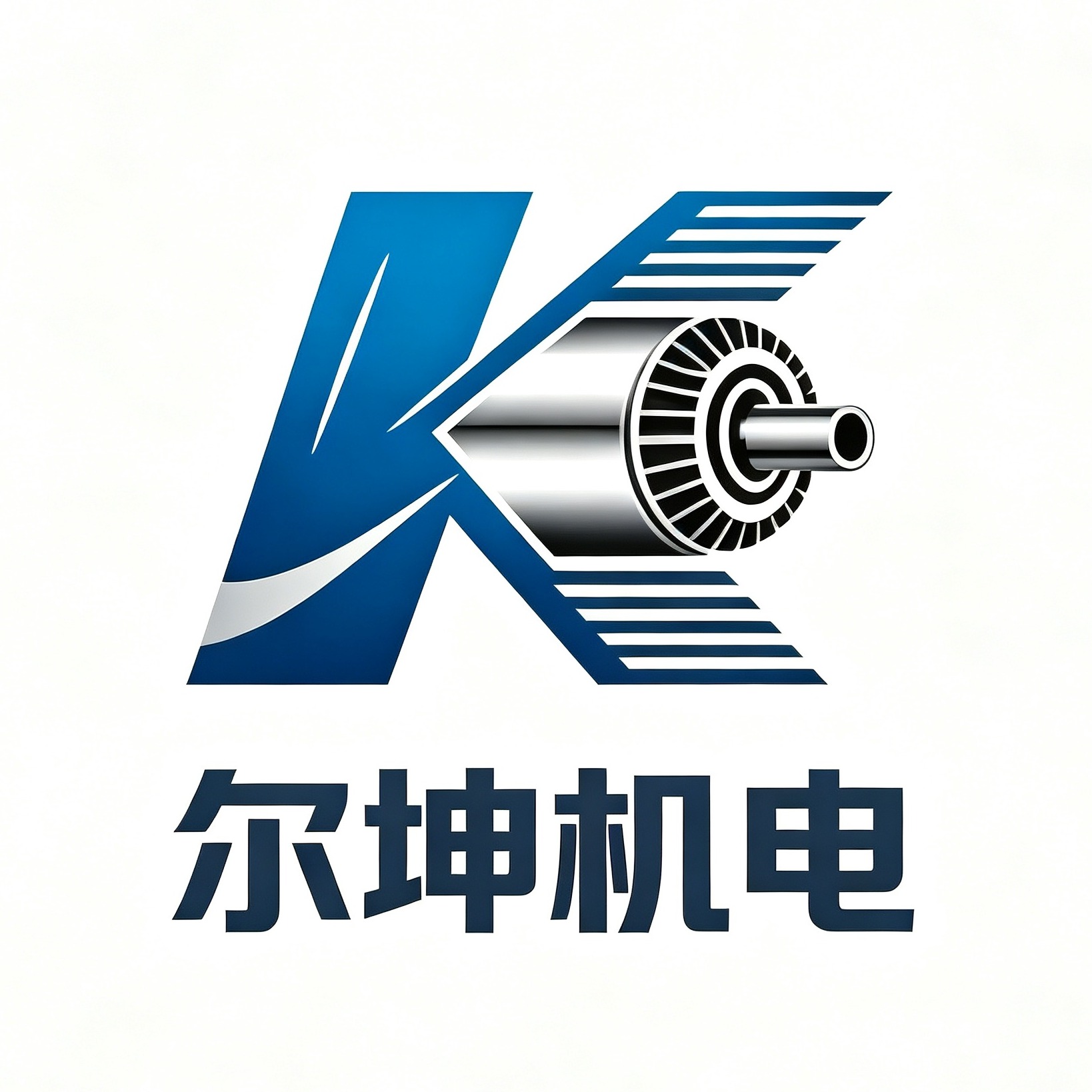 厦门尔坤机电设备有限公司 - 公司logo