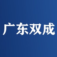广东双成金属表面科技有限公司 - 公司logo
