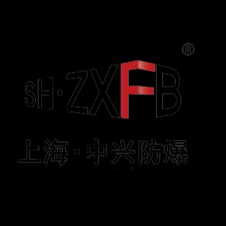 上海鑫中兴防爆科技有限公司 - 公司logo