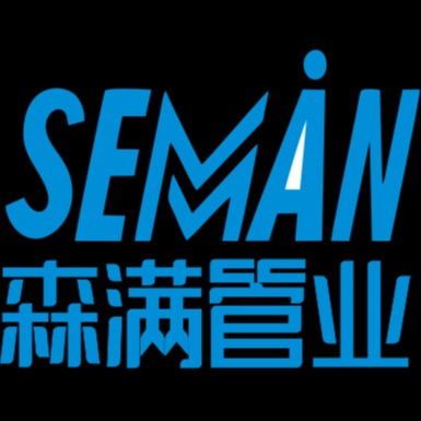 浙江森满管业有限公司 - 公司logo