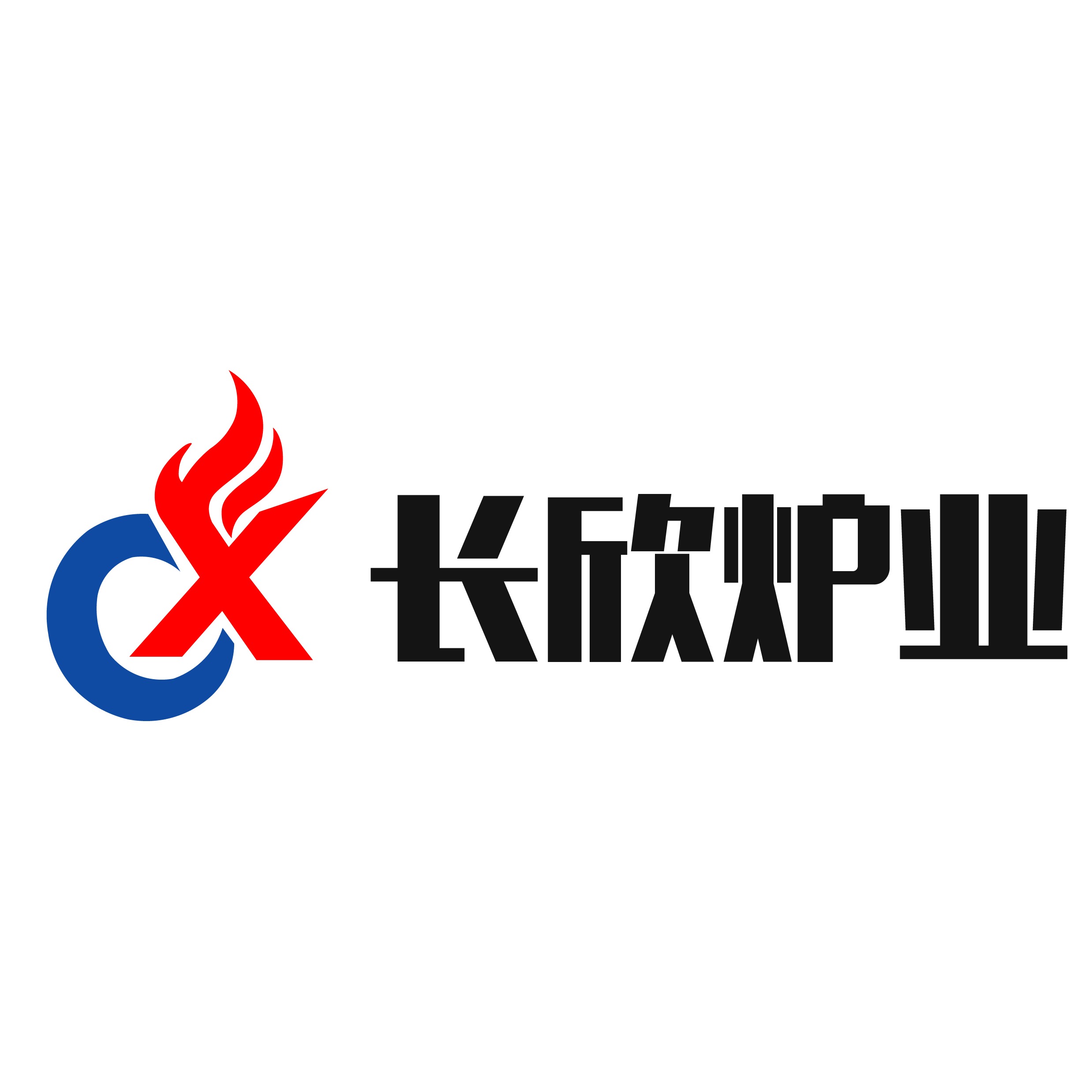 洛阳长欣炉业有限公司