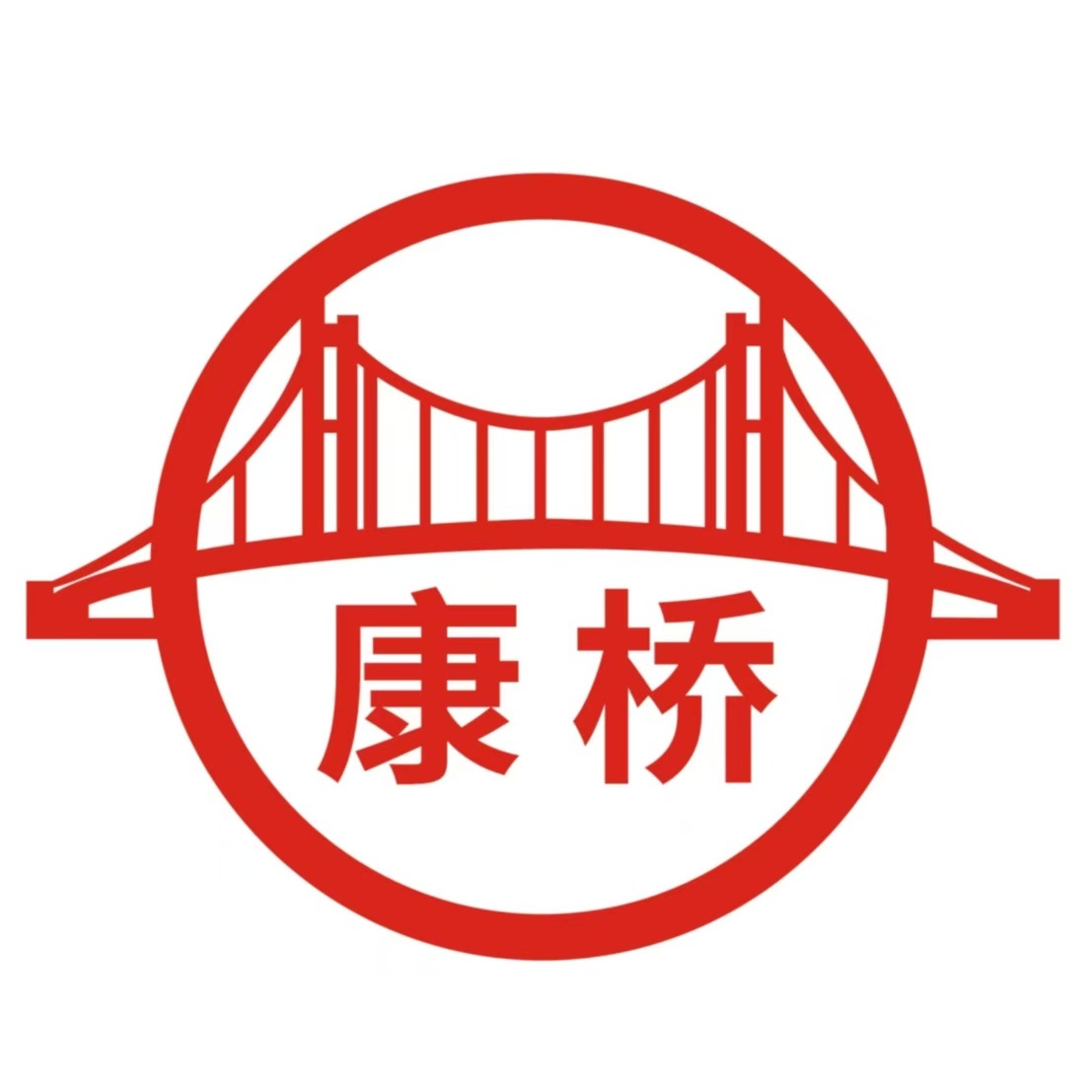 河南康桥商贸有限公司