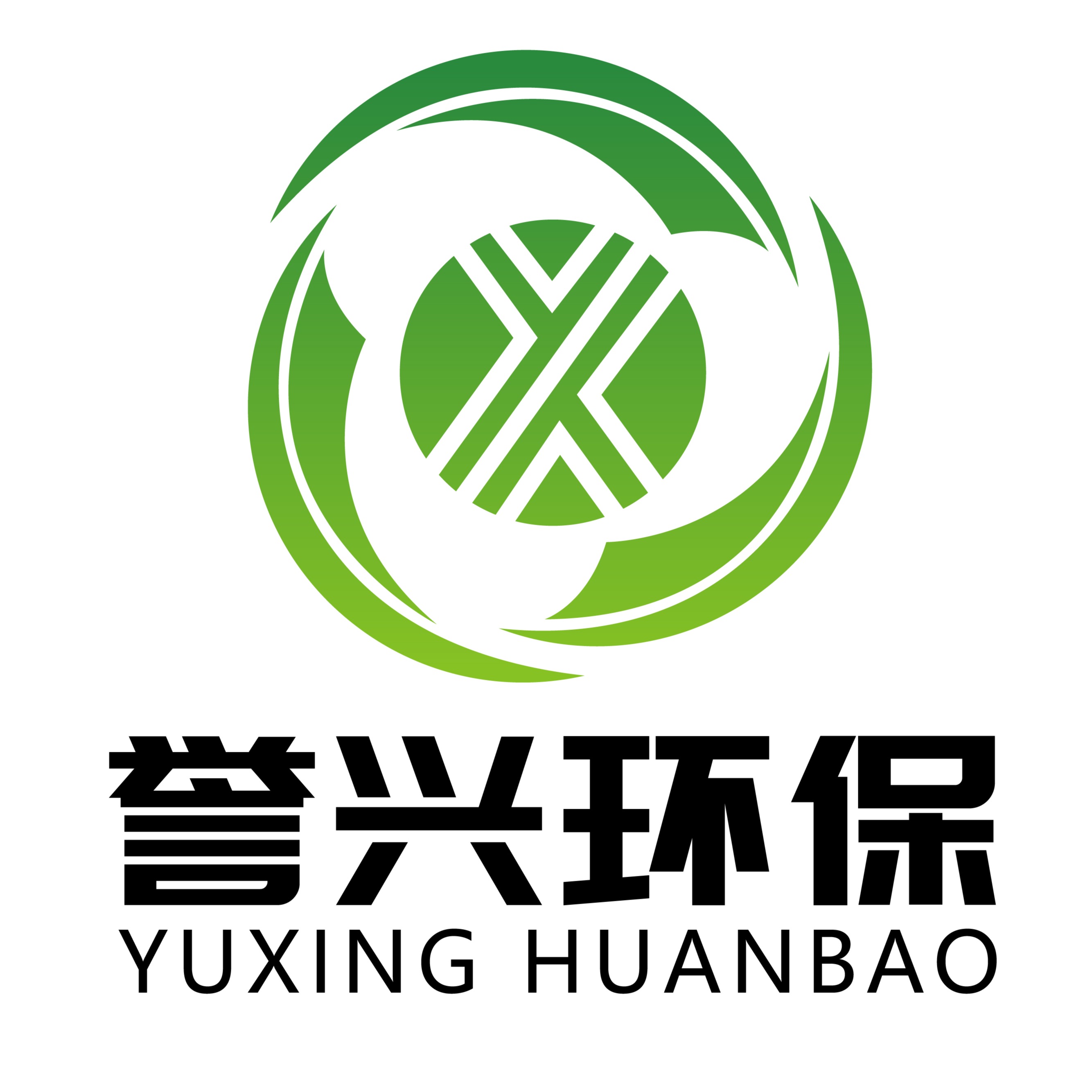 泊头市誉兴环保设备销售有限公司