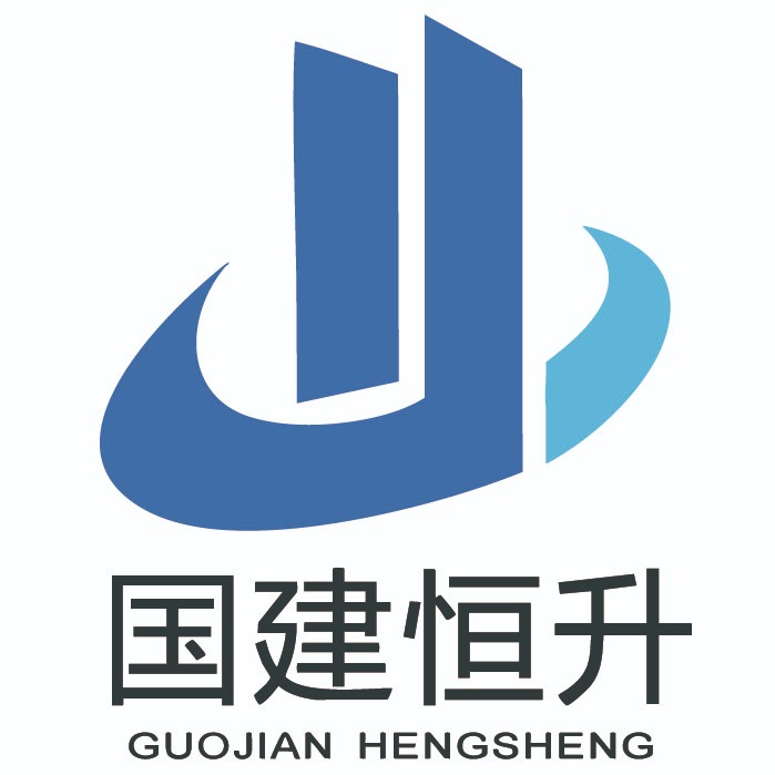 北京国建恒升咨询有限公司
