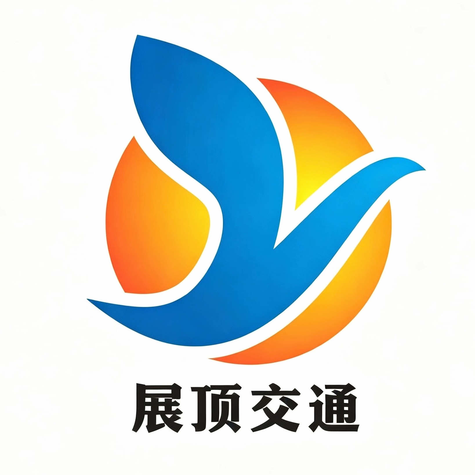 上海展顶交通设施工程有限公司 - 公司logo