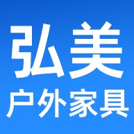 佛山市弘美户外家具有限公司 - 公司logo