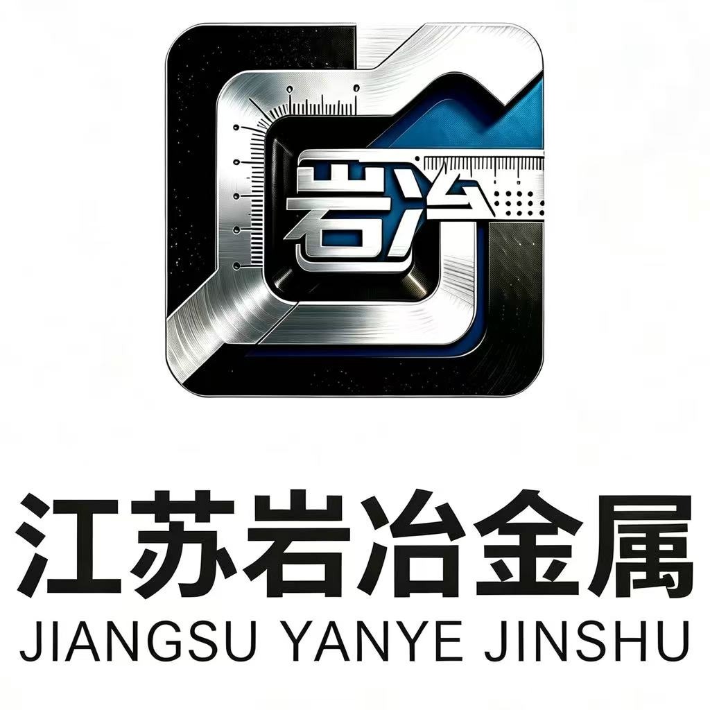 江苏岩冶特种合金材料有限公司 - 公司logo