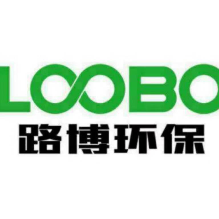 青岛路博建业环保科技有限公司