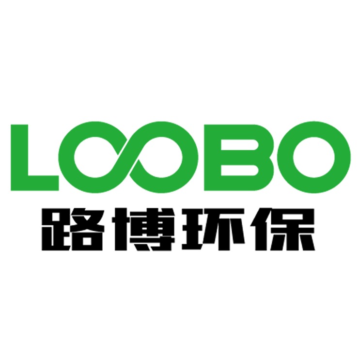 青岛路博建业环保科技有限公司