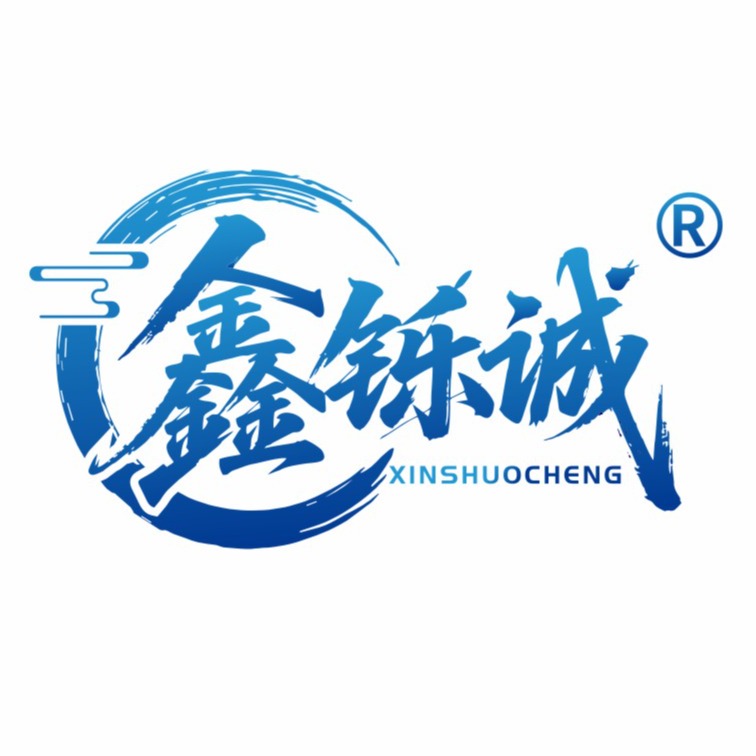 山东鑫铄诚金属制造有限公司