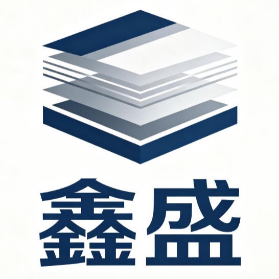 安平县鑫盛土工材料有限公司 - 公司logo
