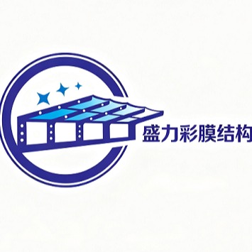 江苏盛力彩膜结构工程有限公司 - 公司logo