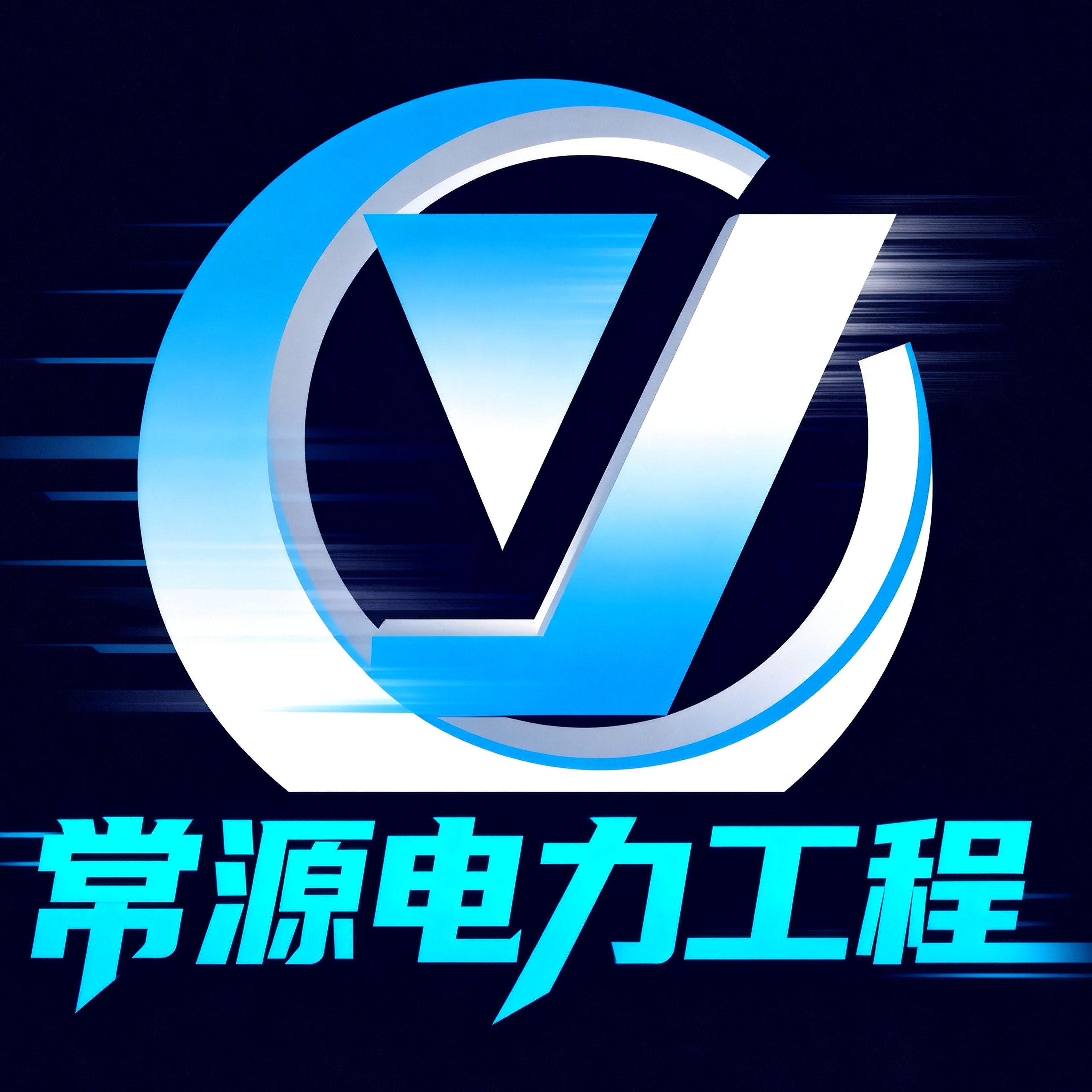 Gansu Changyuan Electric Power Engineering Co., Ltd - Company Logo