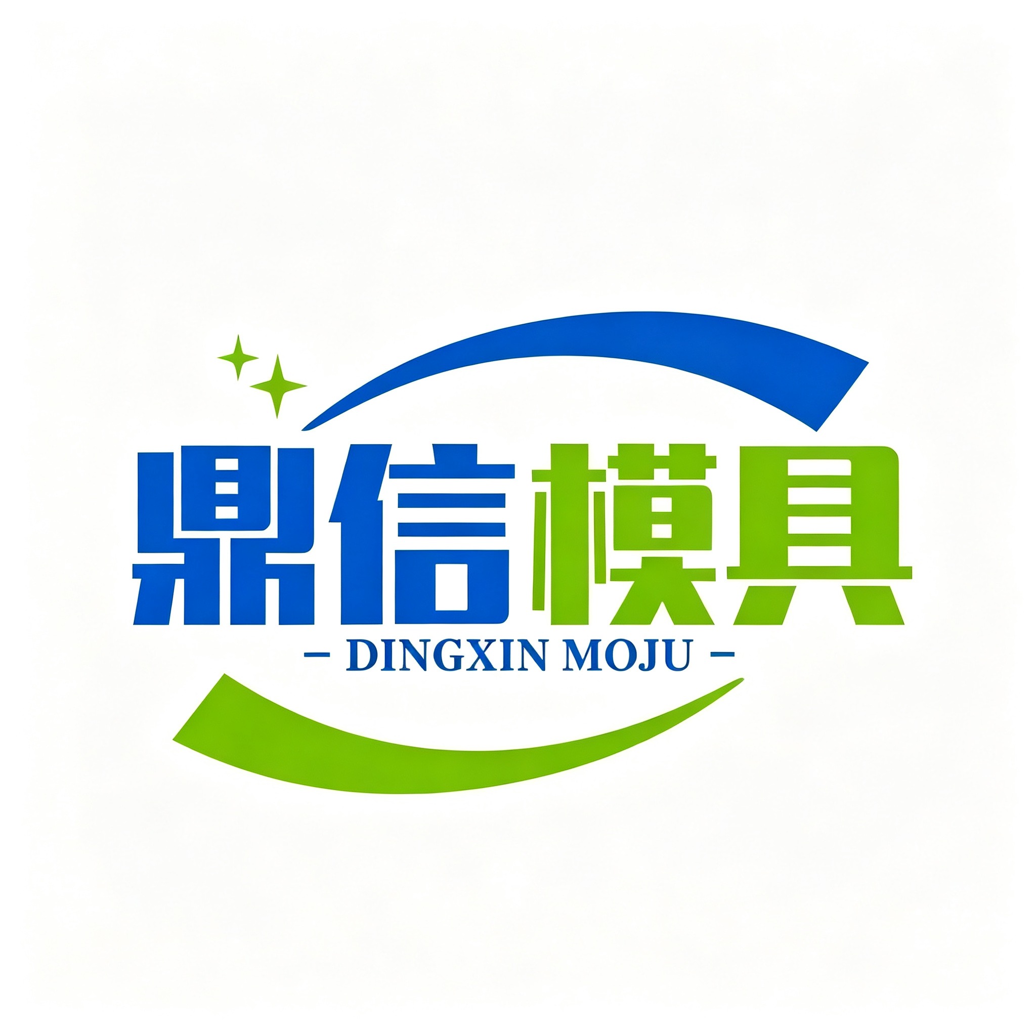 河北鼎信智造科技有限公司 - 公司logo