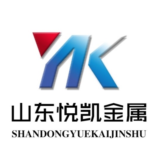 山东悦凯金属制品有限公司