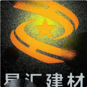 山东星汇装饰材料有限公司