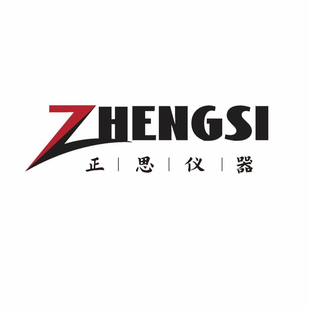 东莞市正思试验仪器有限公司 - 公司logo
