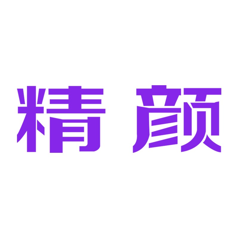 安徽精之彩新材料有限公司