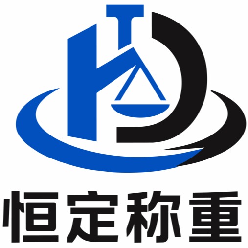 上海恒定称重设备有限公司头像