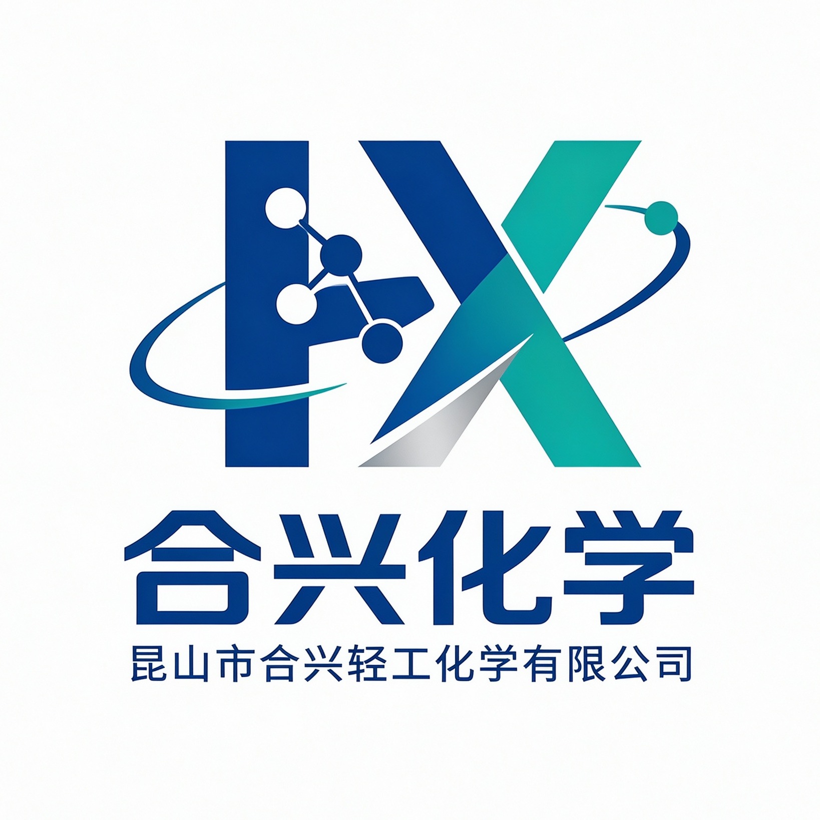 昆山市合兴轻工化学有限公司 - 公司logo