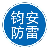 Hebei Jun'an Lightning Protection and Grounding Materials Co., Ltd - Company Logo