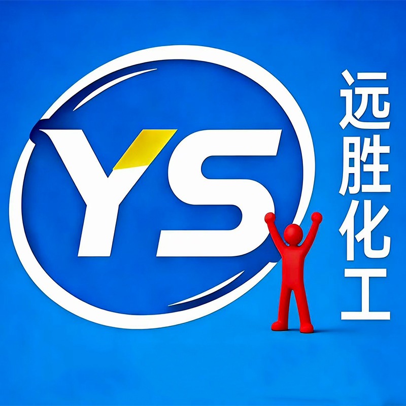 Jinan Yuansheng Chemical Co., Ltd - Company Logo
