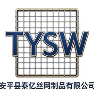 安平县泰亿丝网制品有限公司 - 公司logo