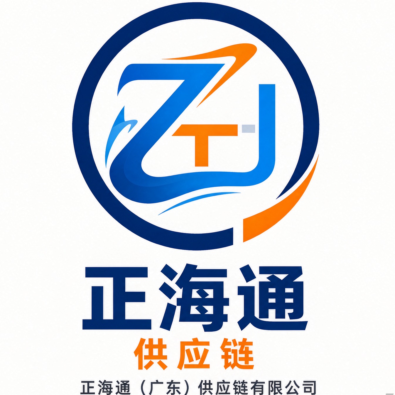 Zhenghaitong (Guangdong) Supply Chain Co., Ltd - Logo de l'entreprise