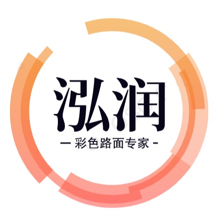 山东泓润环保新材料有限公司 - 公司logo