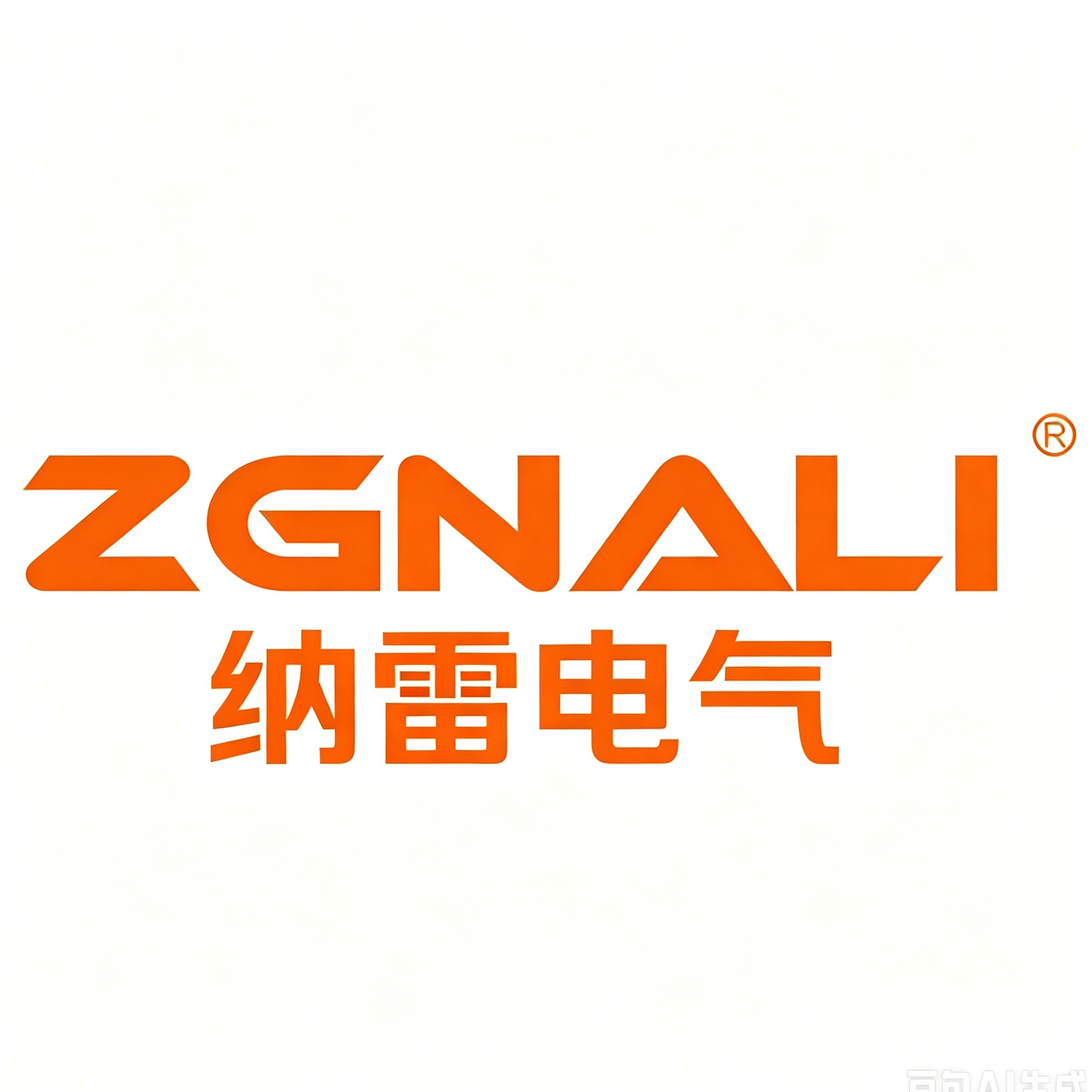浙江纳雷电气有限公司