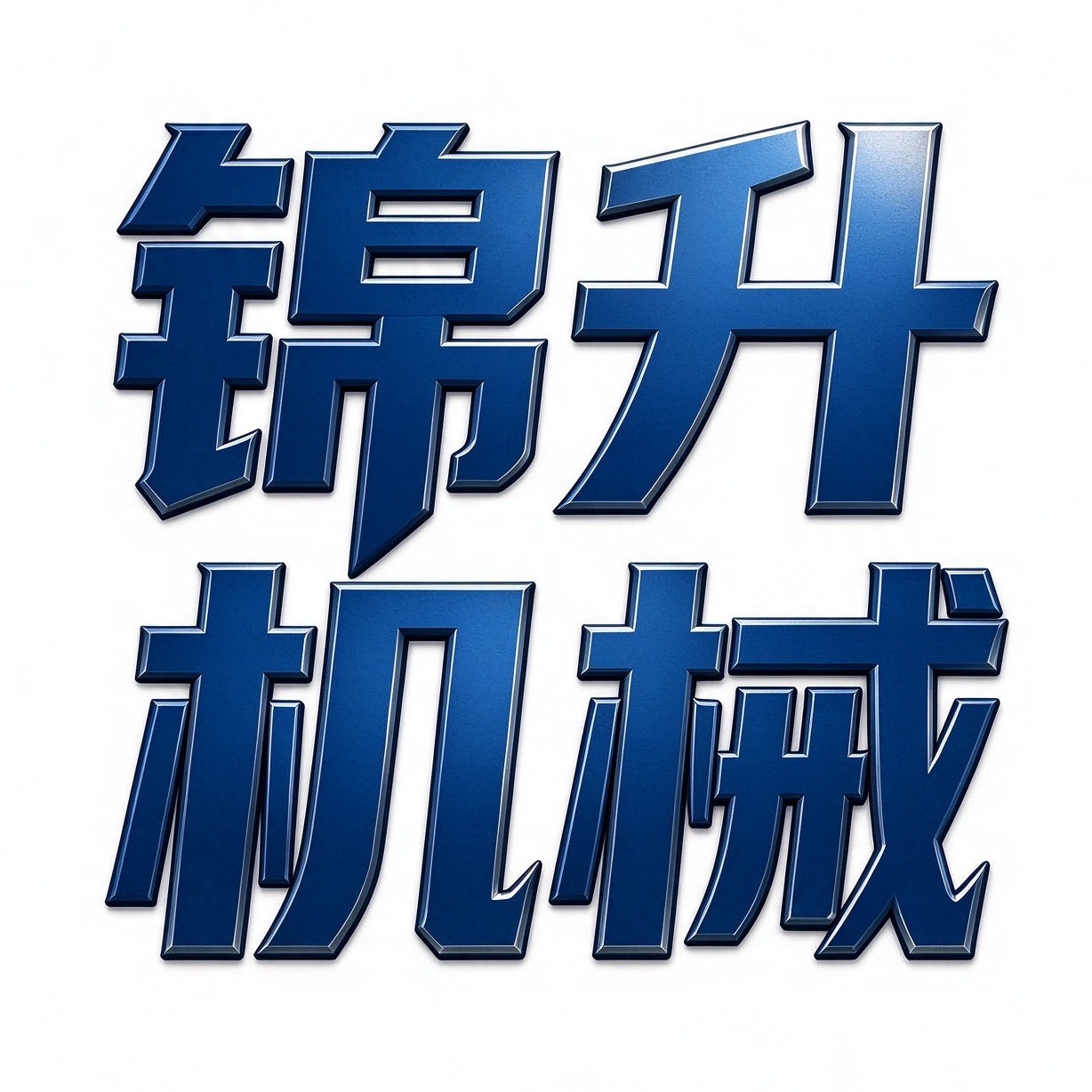 Changzhou Jinsheng Machinery Co., Ltd - Company Logo
